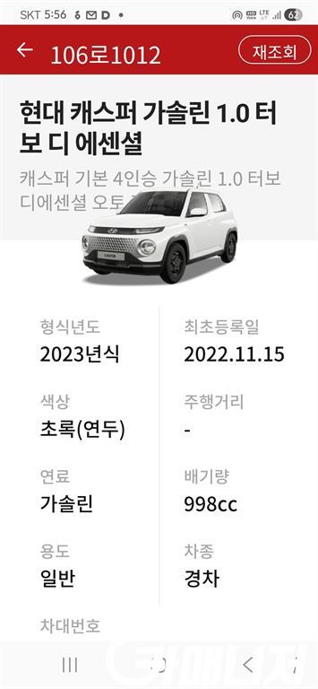 Hyundai Casper 1.0 Gasoline Turbo thumbnail 19
